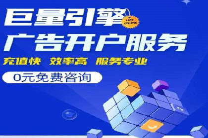某公司通过百度推广开户实现业务翻倍增长
